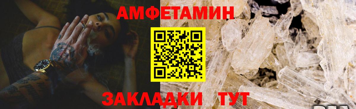 АМФЕТАМИН  Вход с VPN  Дедовск  АМФ 98% 