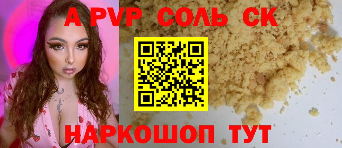 Alpha PVP кристаллы  Вход с VPN  Alfa_PVP  сколько стоит  Дедовск  Alfa_PVP крисы CK  Альфа ПВП СК КРИС 