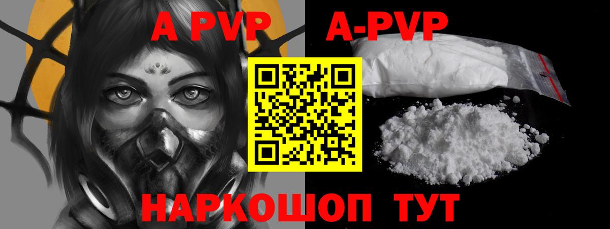 A-PVP Crystall  Alfa_PVP  Дедовск  Альфа ПВП мука 