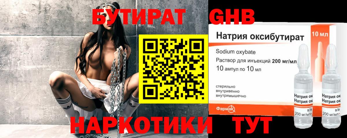 Дедовск  Бутират 99%  Вход с VPN 