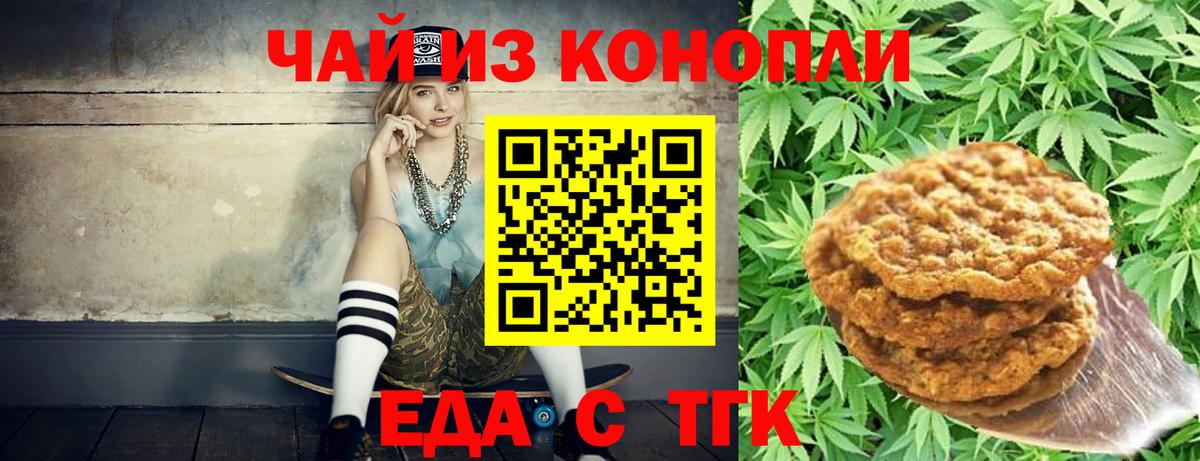 Дедовск  Canna-Cookies конопля  Вход с VPN 