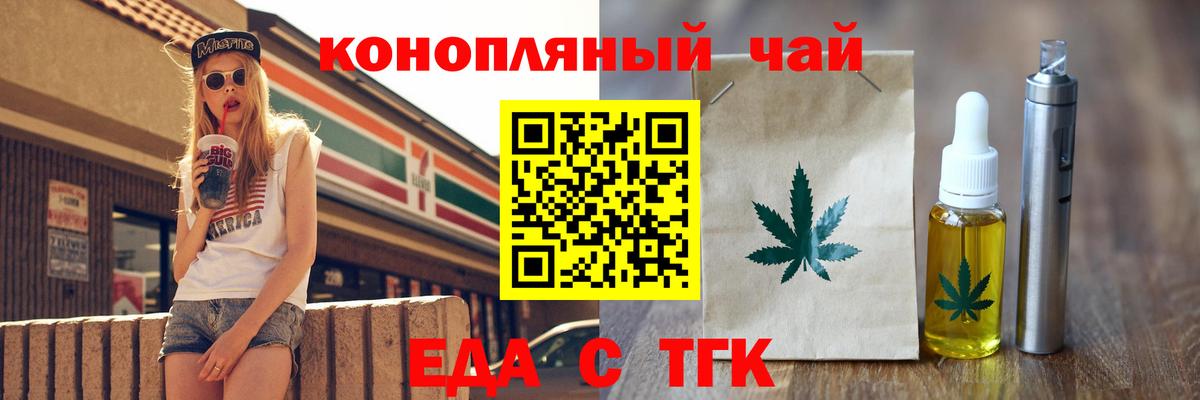 Печенье с ТГК конопля  Дедовск 
