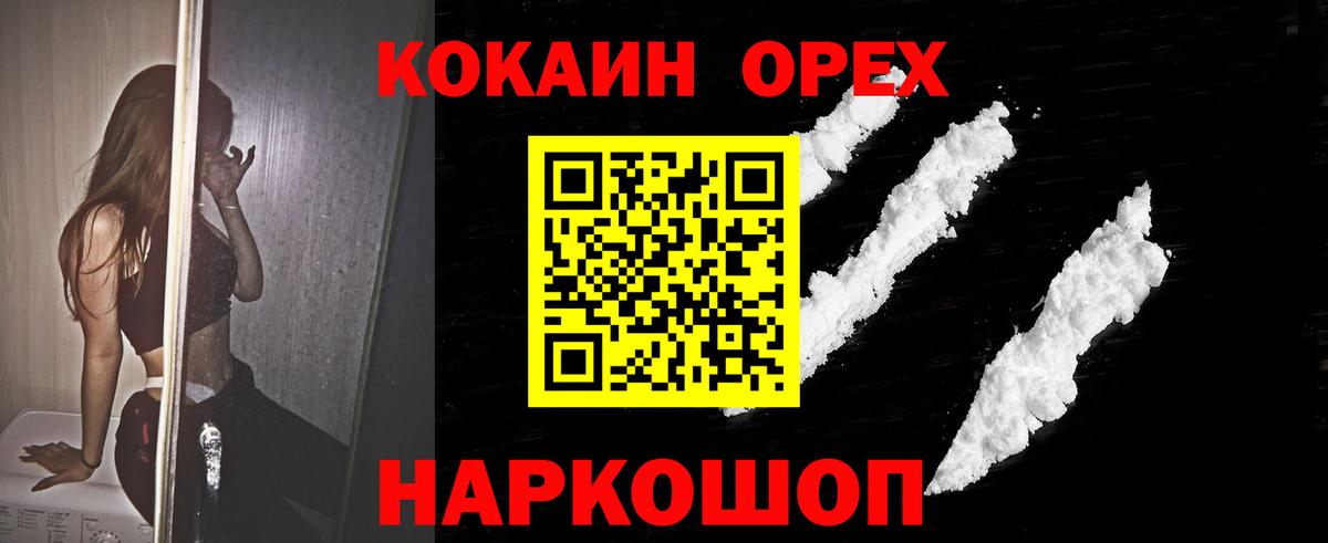 Мефедрон   Экстази  Дедовск  Вход с VPN  COCAIN  Гашиш  Марихуана  Наркошоп 