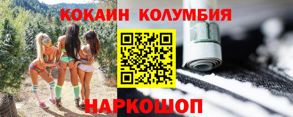 КОКАИН Эквадор  Дедовск 