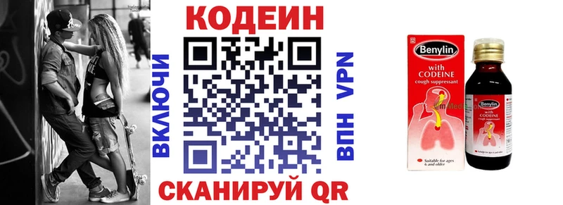 МЕГА зеркало  купить наркотики сайты  Дедовск  Кодеиновый сироп Lean Purple Drank 