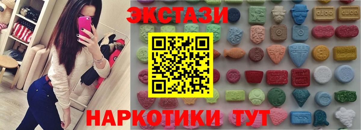 Ecstasy MDMA  ЭКСТАЗИ круглые  Дедовск  Вход с VPN 
