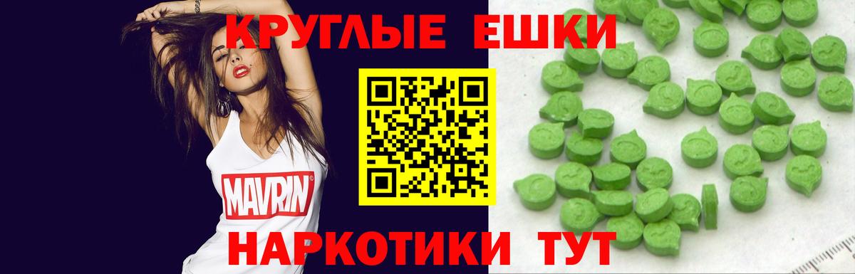 Ecstasy 250 мг Дедовск