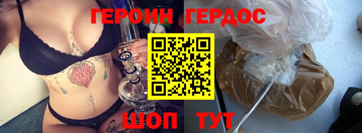 Дедовск  ГЕРОИН хмурый  Вход с VPN 