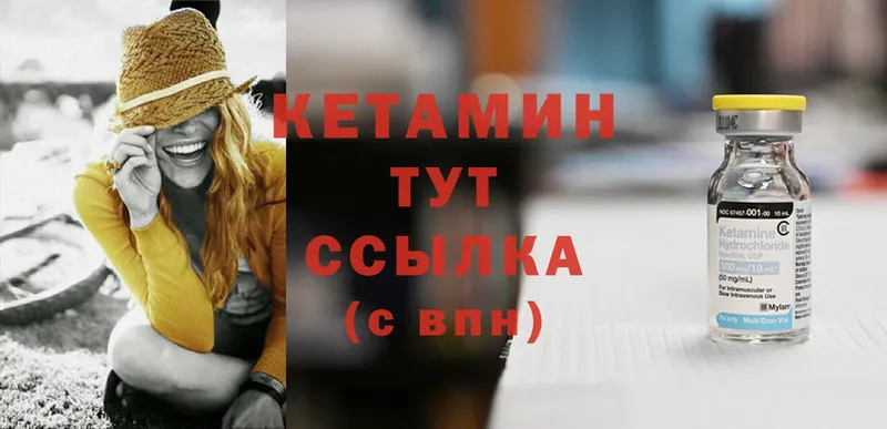 Кетамин ketamine  хочу   Дедовск 