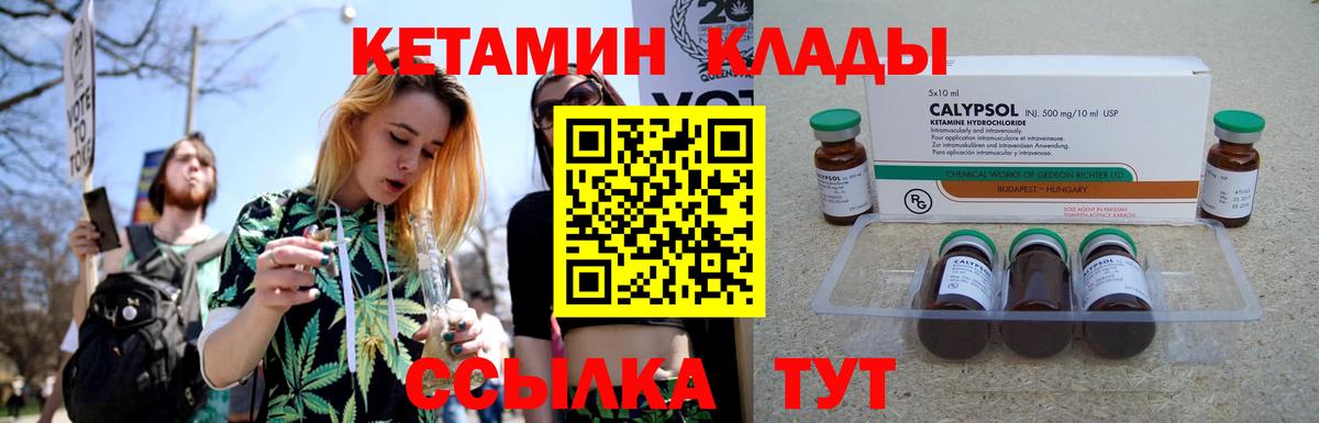 Кетамин VHQ Дедовск