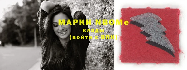 марки nbome Гусь-Хрустальный