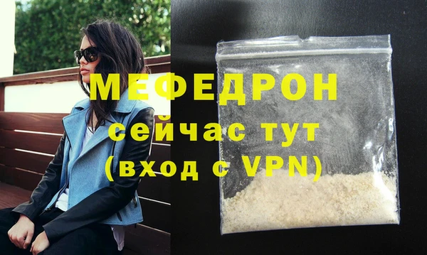 мефедрон Горняк