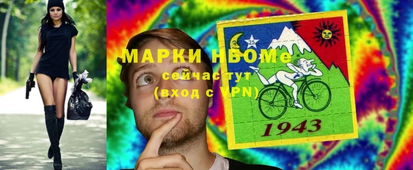 марки nbome Гусь-Хрустальный