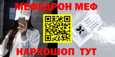 мефедрон VHQ Бийск