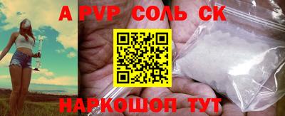 СК Волгодонск