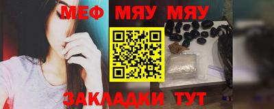 мефедрон VHQ Бийск