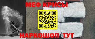 мефедрон VHQ Бийск