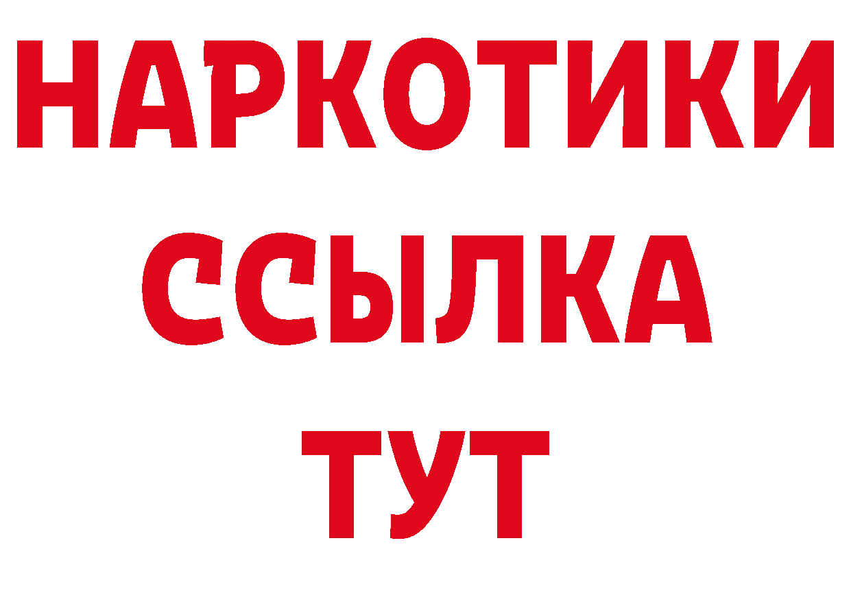 Купить закладку это состав Дедовск