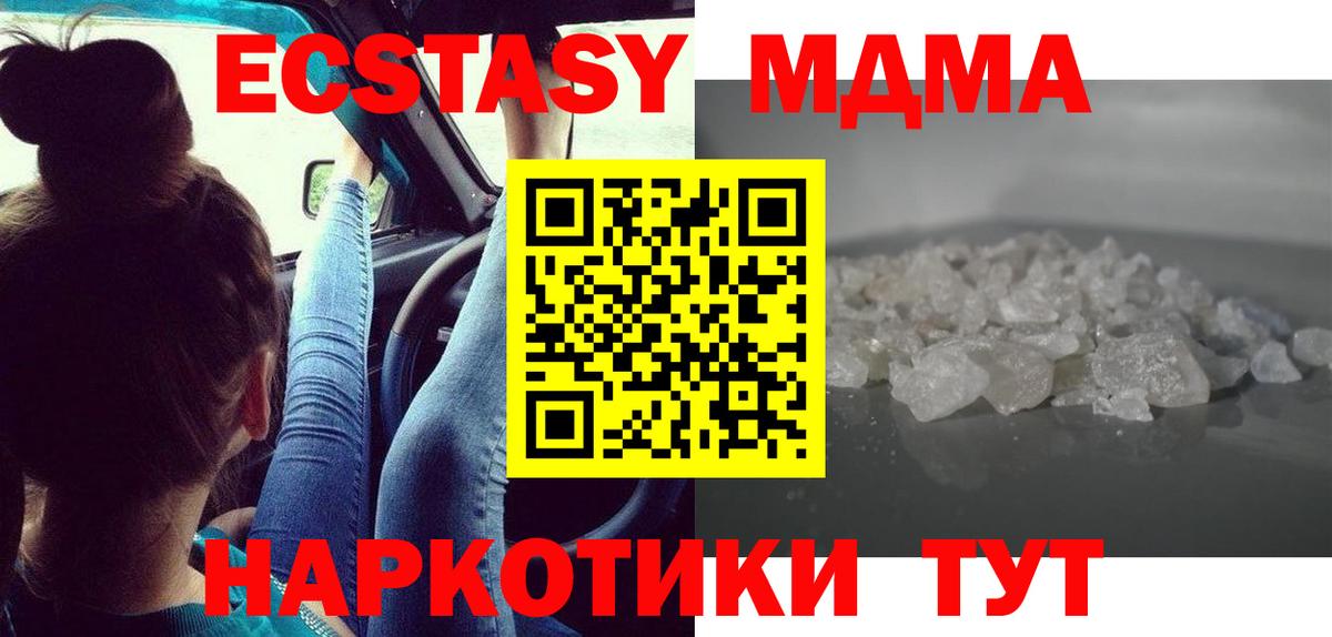 MDMA  Вход с VPN  MDMA молли  Дедовск  MDMA кристаллы 