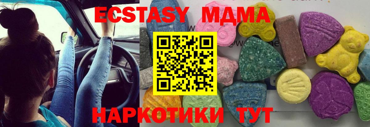 МДМА crystal Дедовск