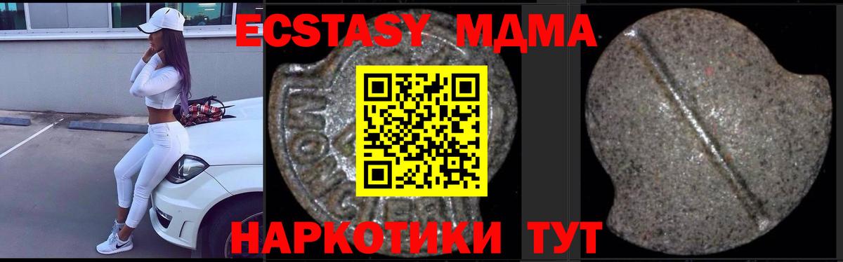 МДМА  Дедовск  MDMA VHQ  MDMA VHQ 