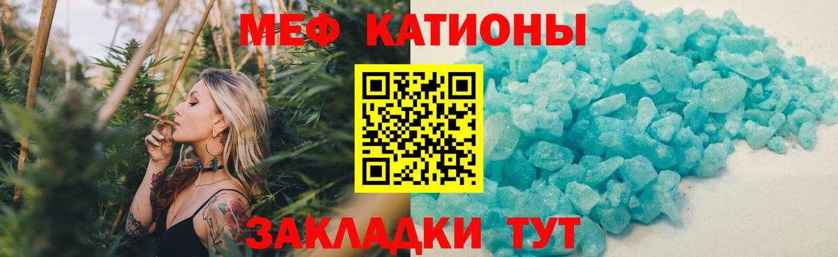 Мефедрон кристаллы Дедовск