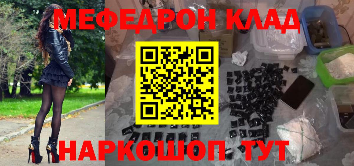 МЯУ-МЯУ VHQ  Мефедрон  Дедовск  Вход с VPN  Меф  Мефедрон мука 