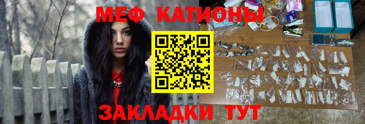 Меф мяу мяу  Дедовск