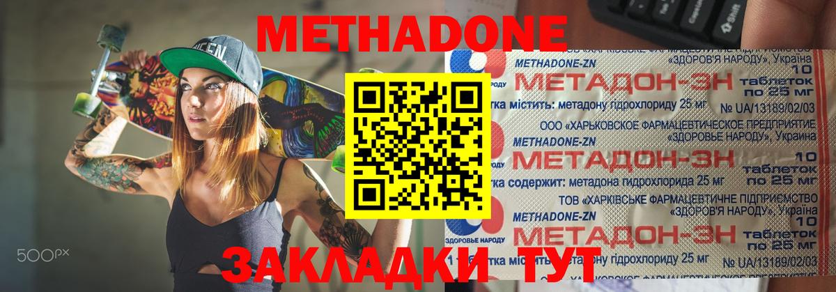 Метадон кристалл  Вход с VPN  Дедовск 