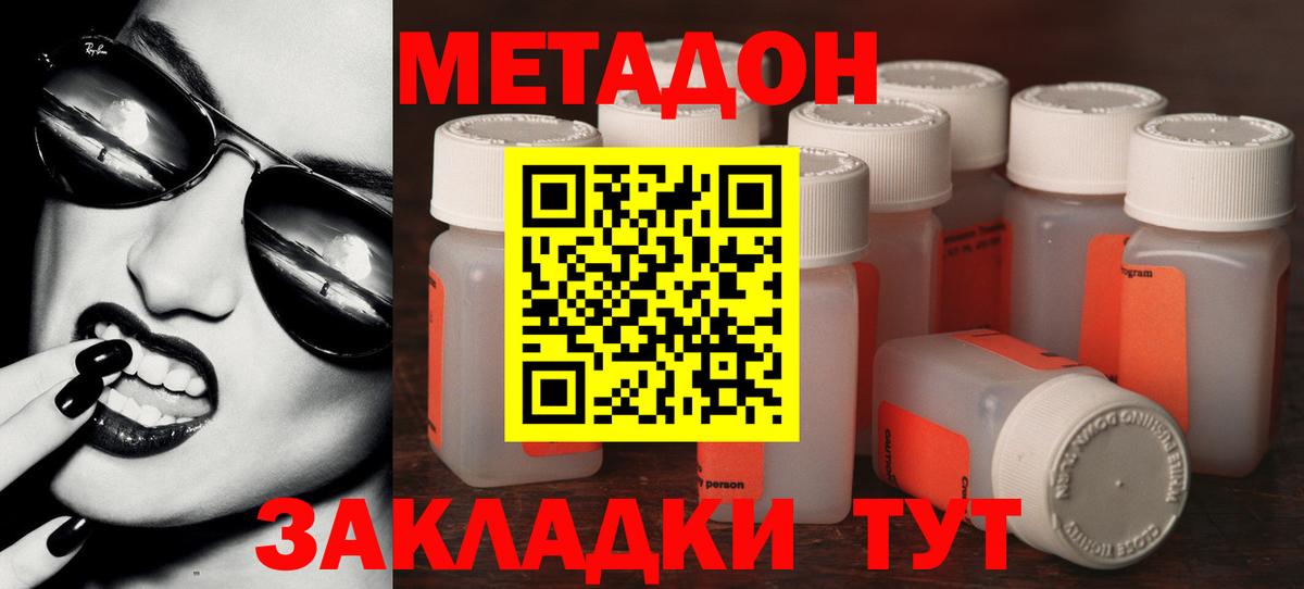 Метадон VHQ  Дедовск  Метадон VHQ 