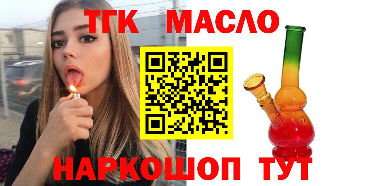 Дистиллят ТГК вейп с тгк Дедовск