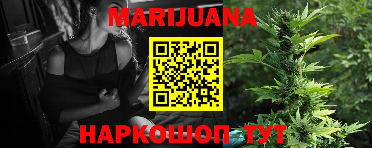 Канабис марихуана Дедовск